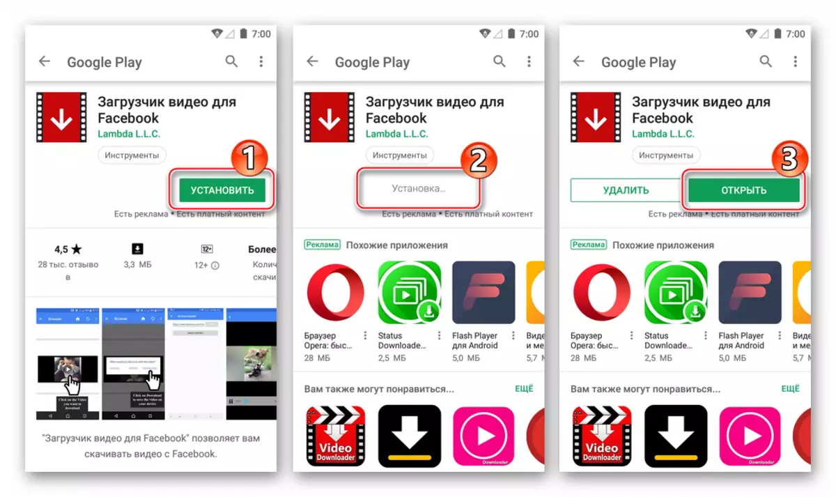 Facebook para sa Android Pag-install ng application booter ng video mula sa mga social school sa Google Play Market
