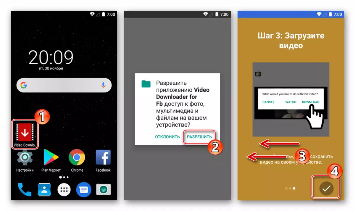 Android కోసం ఫేస్బుక్ సోషల్ నెట్వర్క్ నుండి వీడియోను డౌన్లోడ్ చేయడానికి అప్లికేషన్ బూట్లోడర్