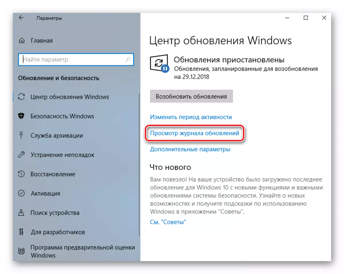 Zobrazení protokolu aktualizace v nastavení systému Windows 10