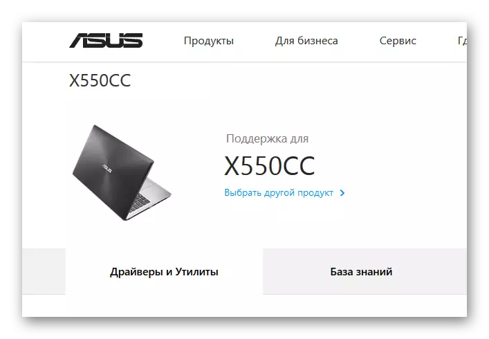 Նոութբուքի մոդելի անունը իր էջում, Asus կայքում