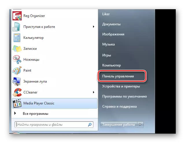 Paneli i kontrollit të pikave në menunë Start në Windows 7