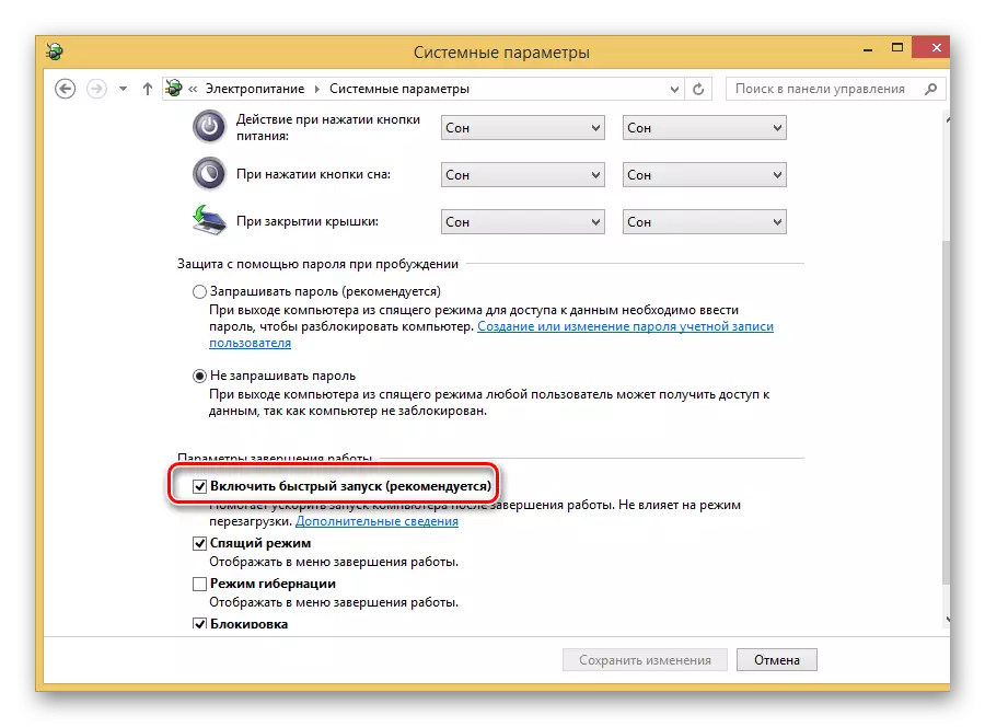 Checkbox Inkludering av hurtig lansering i strømforsyningsparametrene i Windows 8