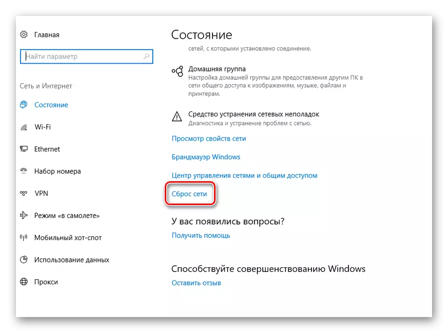 Mạng cứu trợ tham khảo trong trạng thái của các tham số mạng trong Windows 10