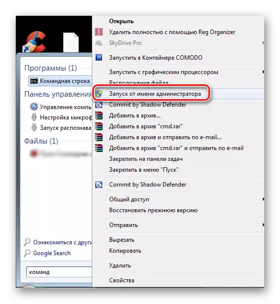 Exekutatu administratzailearen izenean, Windows 7-n bilaketaren emaitzen menuan