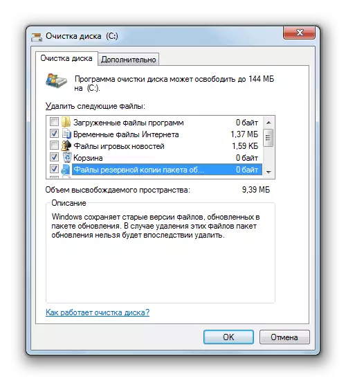 Вікно інструменту Очищення диска в ОС Windows 7