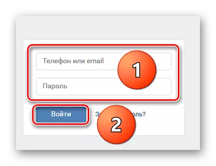 Autorización en el sitio web de VKontakte