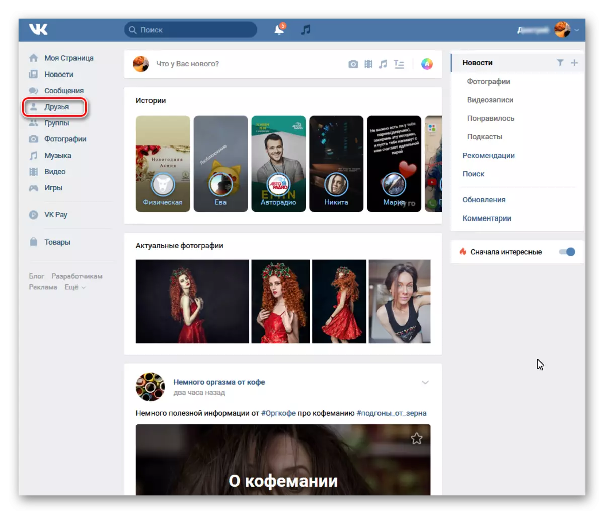 VKontakte saytında dostları get