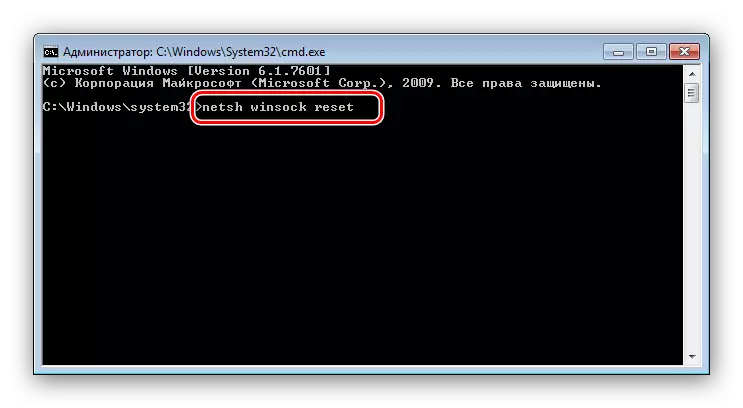NoIPTop-da Windows 7-da noutbukda ishlamaydigan WiFi-dagi to'g'rilanmagan WiFi-ni tiklash buyrug'ini kiriting