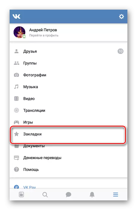 Tìm kiếm thành công dấu trang trong ứng dụng VKontakte