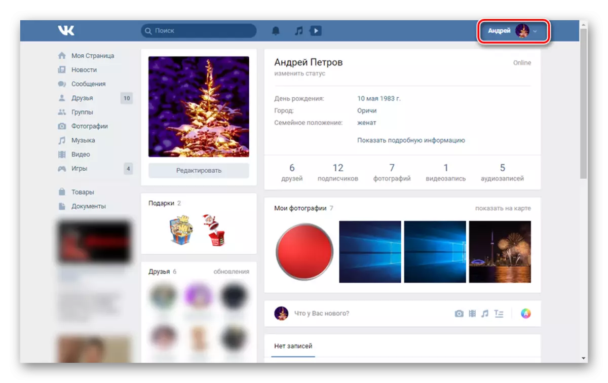 Chuyển đến menu chính của trang web Vkontakte