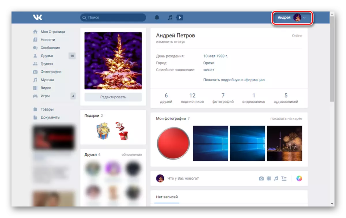 Vkontakte সাইটের প্রধান মেনুতে যান