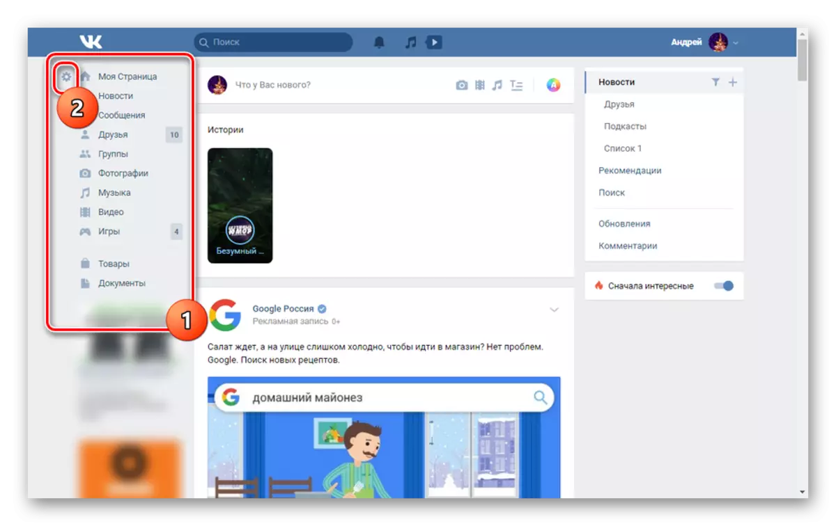Chuyển đến cài đặt menu thông qua menu chính VKontakte