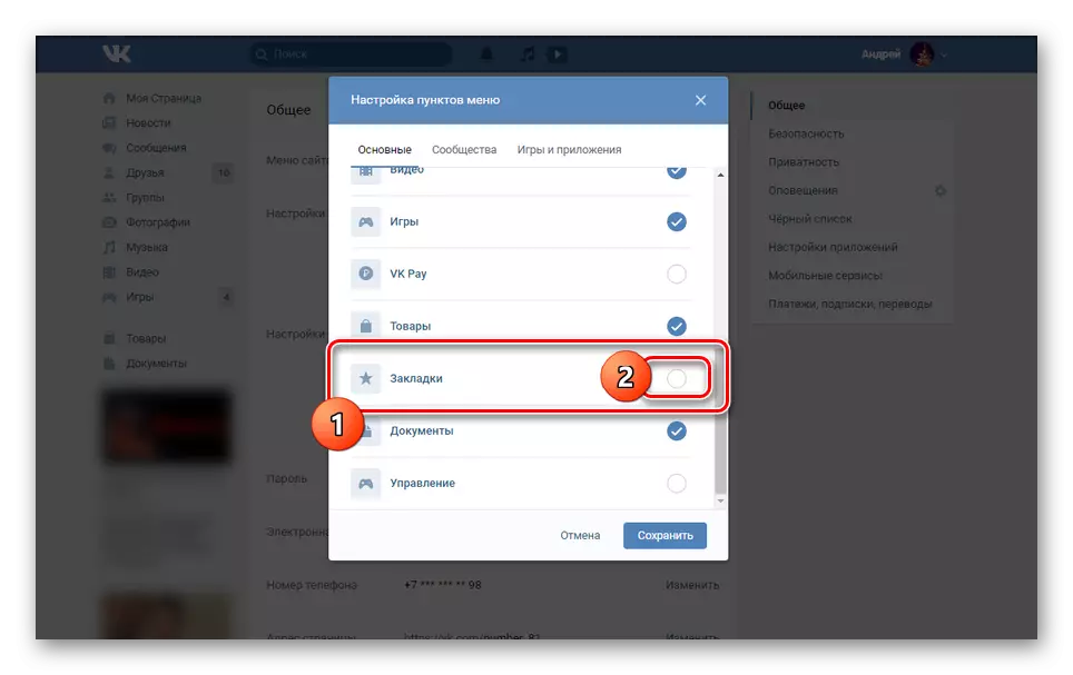 Sykje nei blêdwizers op Vkontakte-webside