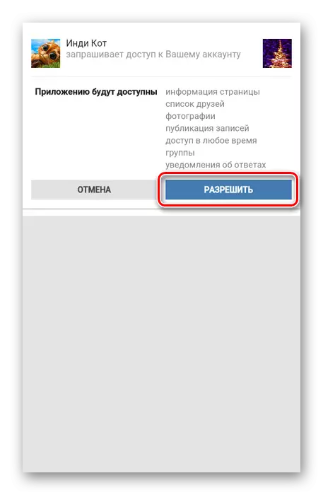 Autorizimi në një aplikacion për Android përmes VK
