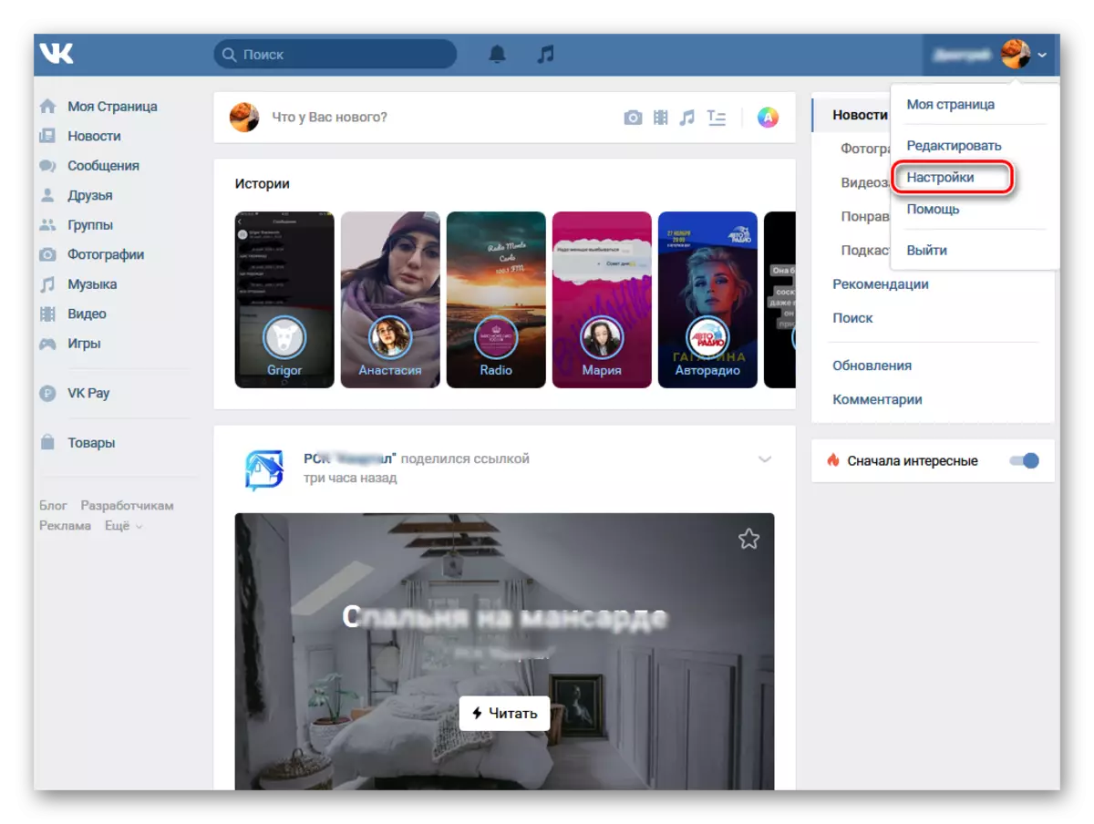 Lumipat sa mga setting ng account sa VKontakte website