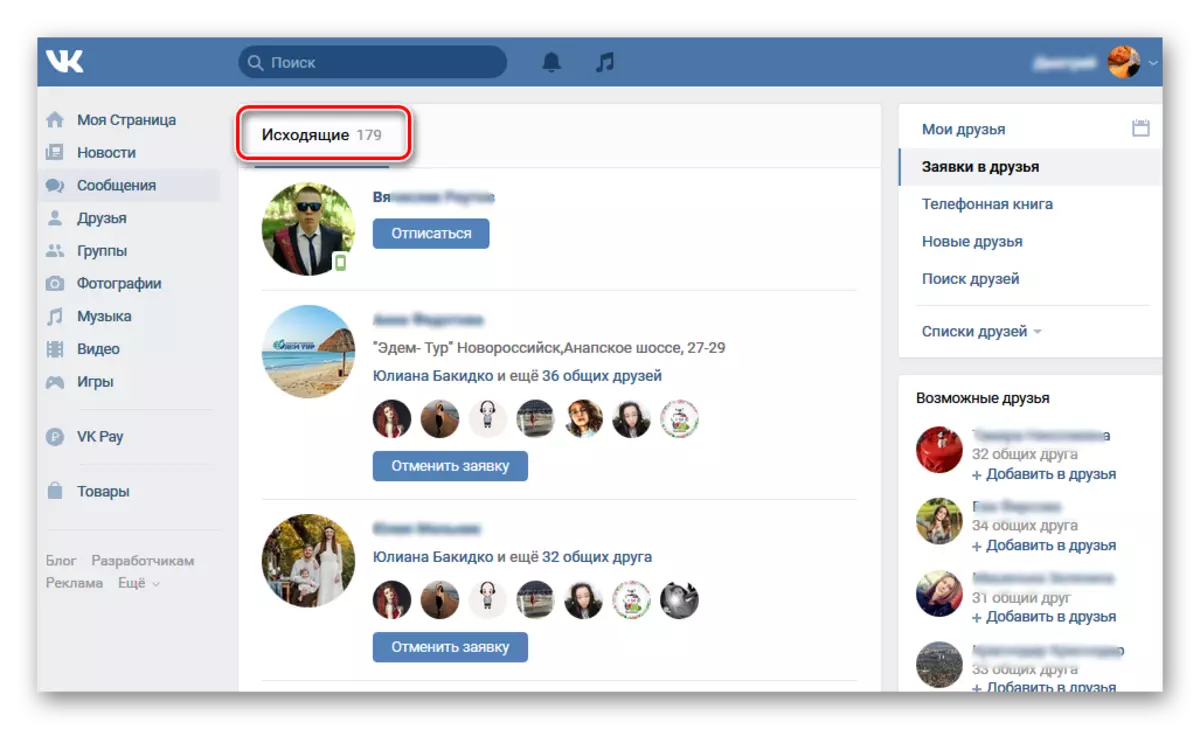 Visa utgående applikationer för vänner på VKontakte hemsida