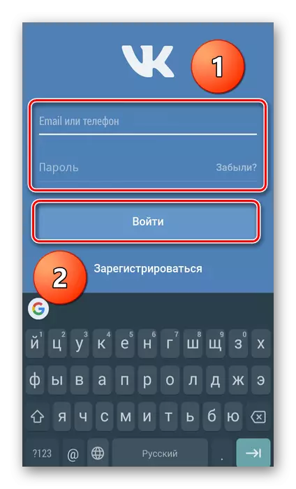 Tillatelse i VKontakt