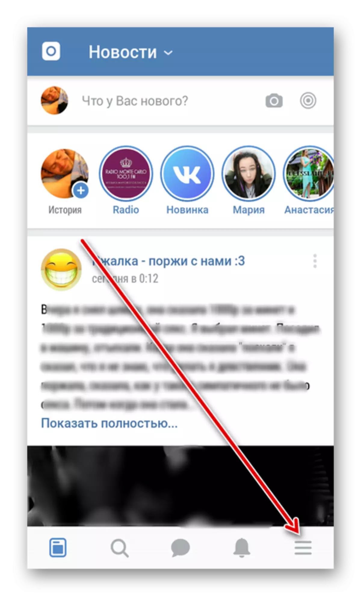 vkontakte의 도구로 이동하십시오