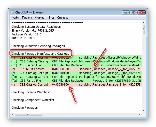 Log- ի օգտակար թարմացումները `Windows 7 բաղադրիչների սպիտակ էկրանի խնդիրը լուծելու համար
