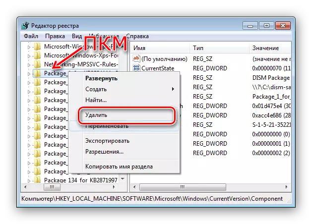 Read անկացած փաթեթային փաթեթները ռեգիստրից հեռացնելը `Windows 7 բաղադրիչների սպիտակ էկրանի խնդիրը լուծելու համար