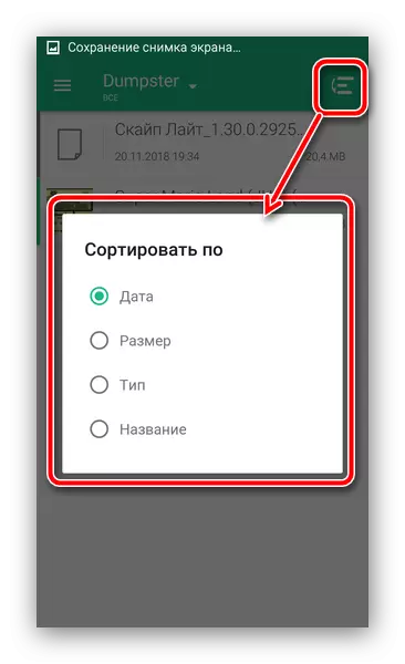 لوڈ، اتارنا Android پر ٹوکری کی صفائی کے لئے ڈمپسٹر میں دیگر معیار کے لئے فائلوں کو ترتیب دیں