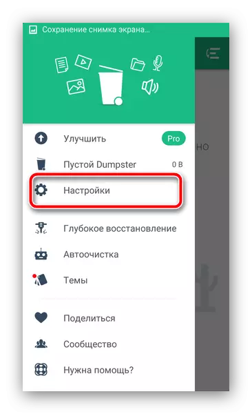 Open Dumpster- ի պարամետրերը Android- ի համար մաքրելու համար