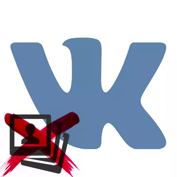 如何删除VKontakte中的所有照片