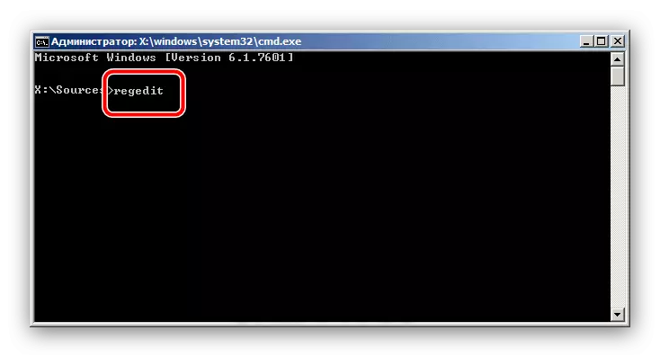 Пусни в системния регистър, за да смените паролата чрез Windows 7 командния ред
