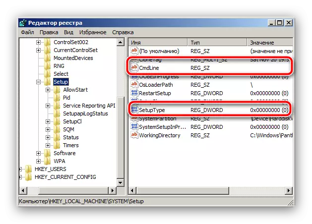Փոխեք պարամետրային արժեքները Registry Editor- ում `Windows 7-ի գաղտնաբառը վերականգնելու համար