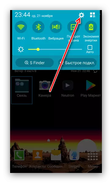 გახსენით Samsung Shell პარამეტრების გამორთვა Navigator რეჟიმი Android