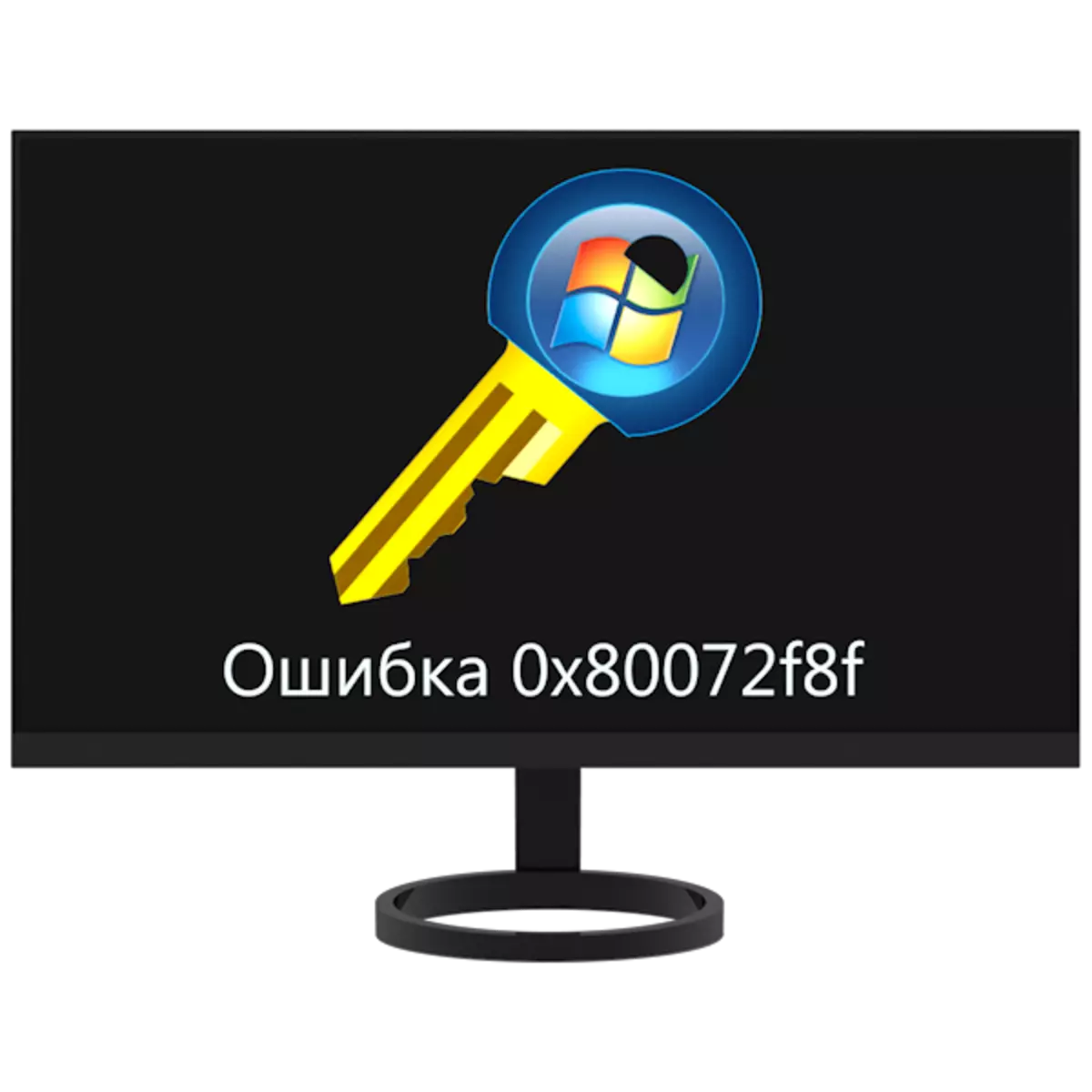 Zolakwika 0x80072F8F mukayambitsa Windows 7