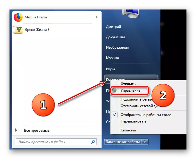 Windows 7-д компьютерийн удирдлага руу шилжих