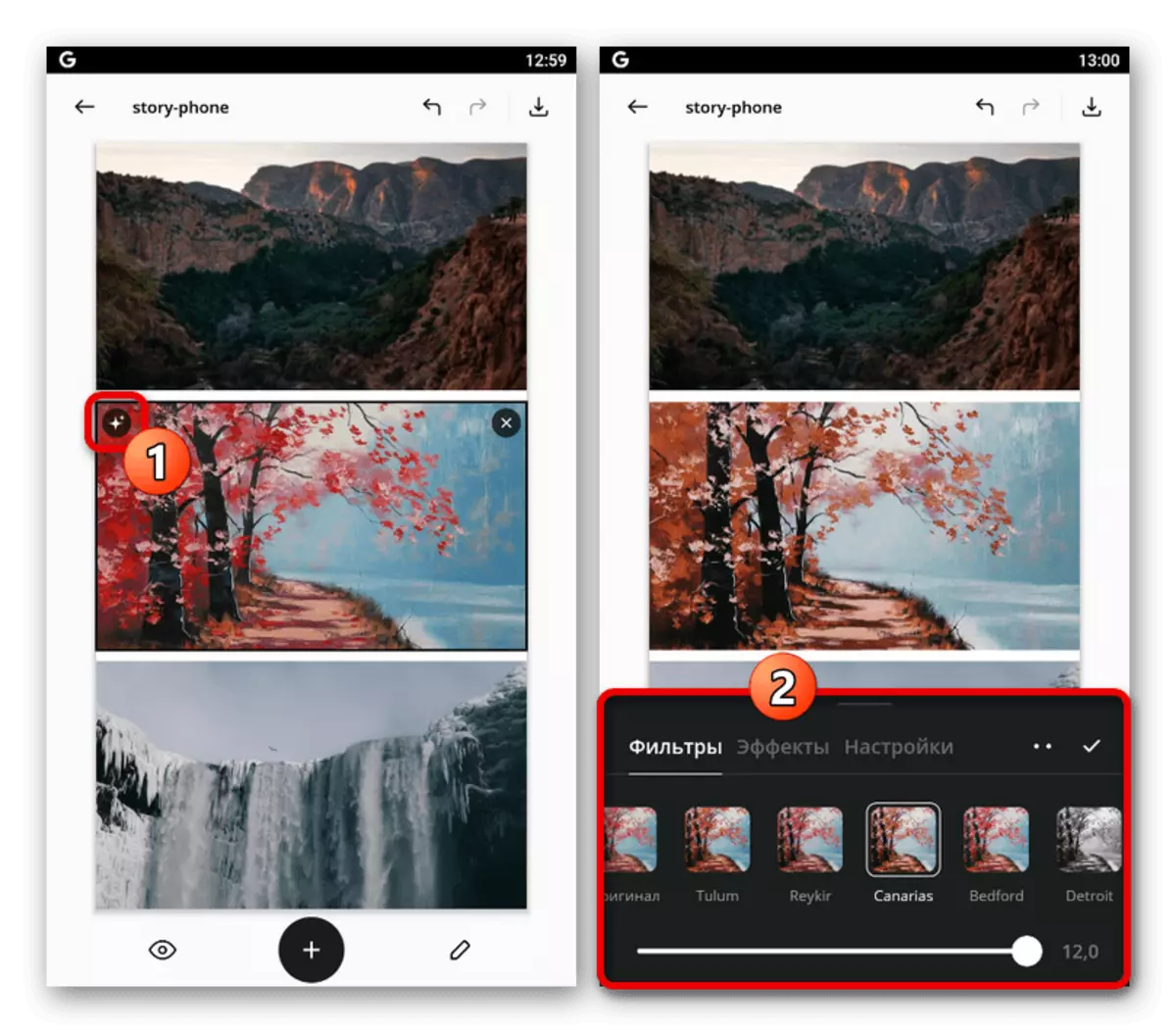 Транзиција за додавање филтри за слики во спроведена апликација