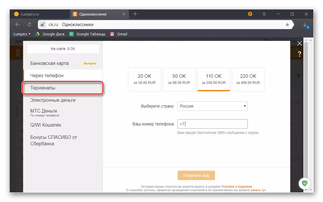 Section des terminaux ouverts pour reconstituer un compte dans le réseau social Odnoklassniki