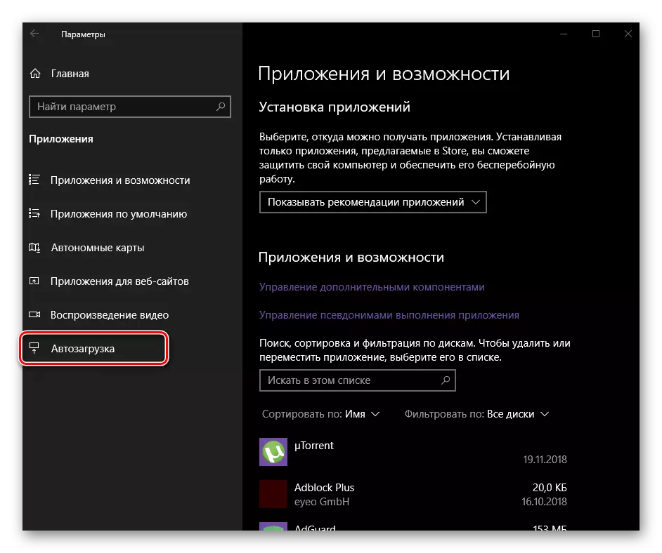 Buksan ang Tapart tab sa mga parameter ng application sa Windows 10