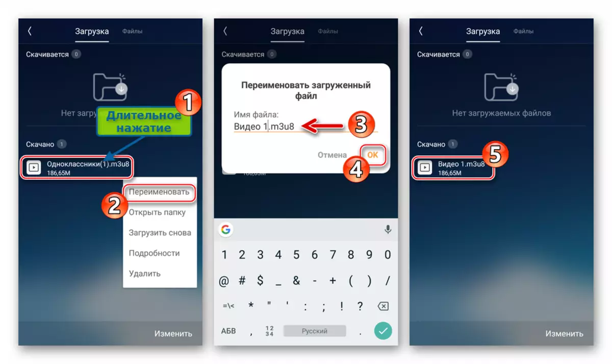 Pārdēvēšana video lejupielādēts no klasesbiedriem, izmantojot UC pārlūku Android