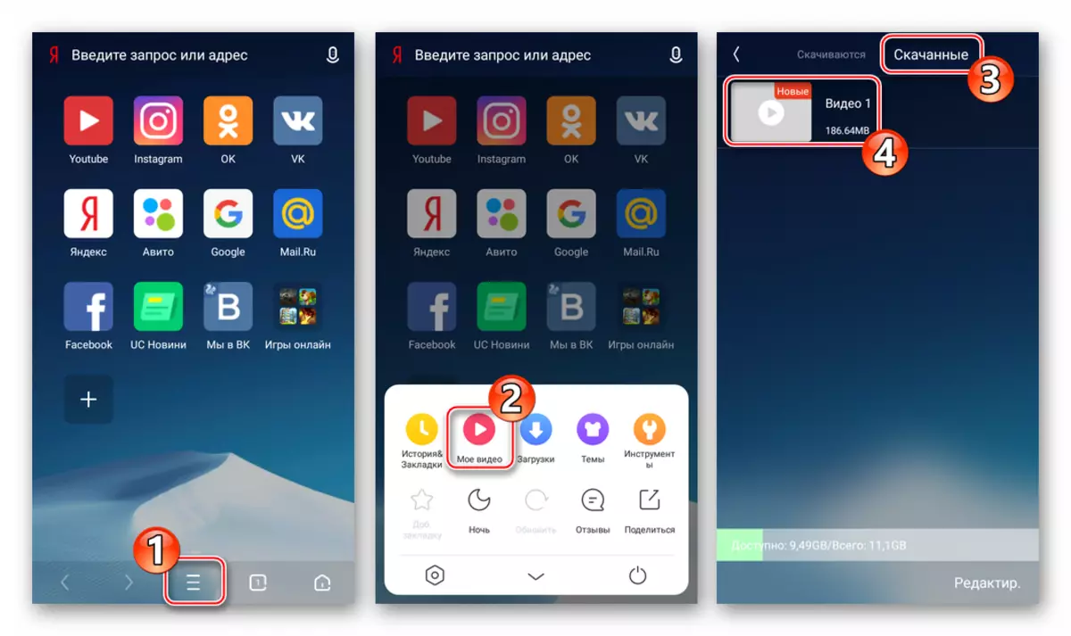 UC Browser Android - Классташтардан жүктөлгөн видеолорду басып чыгаруу