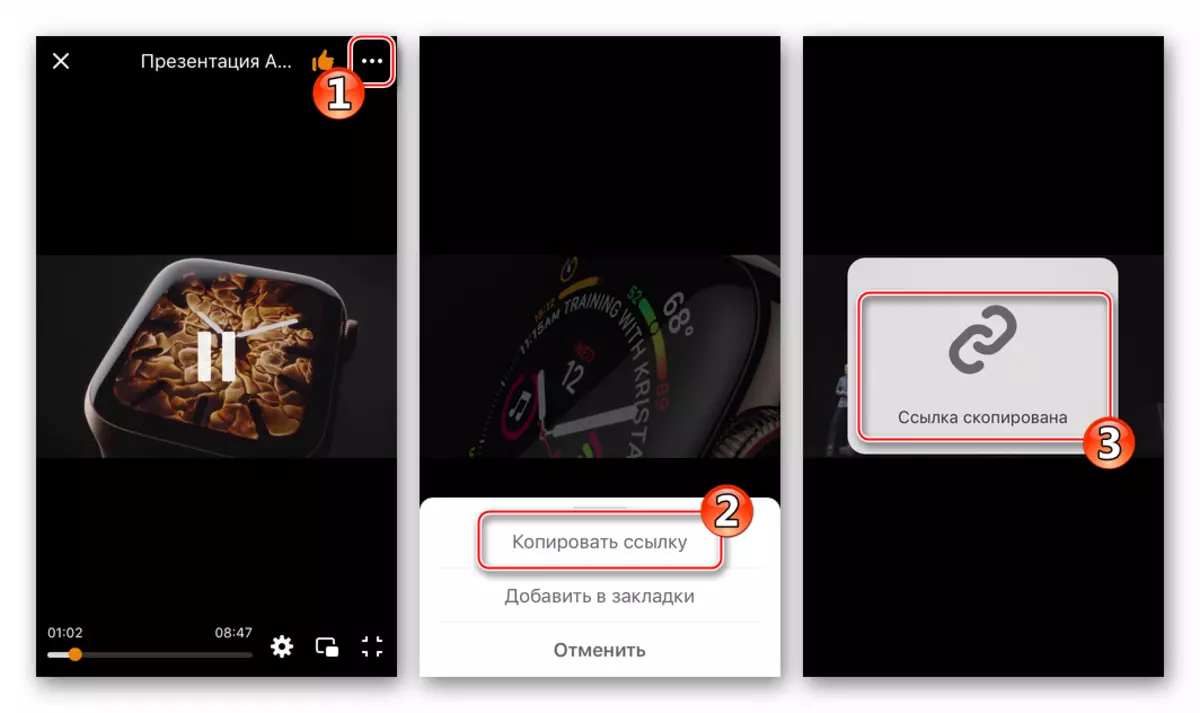 Kopi lyen nan videyo soti nan kamarad klas aplikasyon pou iPhone