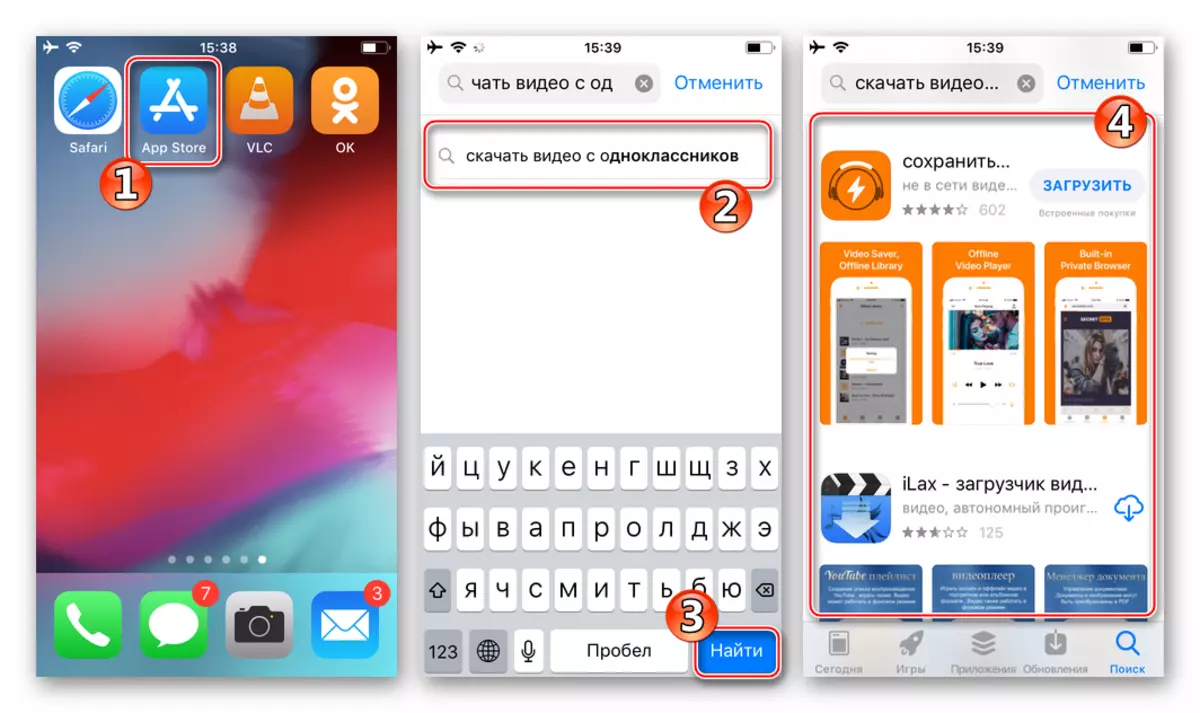 Apps fl-App Store għat-tniżżil ta 'vidjow minn klassi fil-memorja tal-iPhone