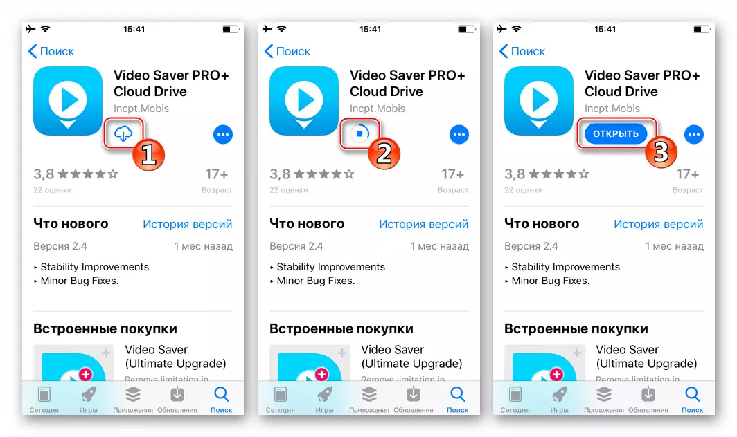 從App Store安裝Video Saver Pro + Cloud Drive應用程序，以在iPhone上從同學下載視頻