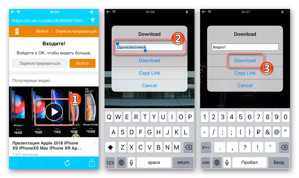 Rollerin käynnistyksen alku sosiaalisesta verkosta luokkatoverit iPhone-muistissa Video Saver Pro + Cloud Drive