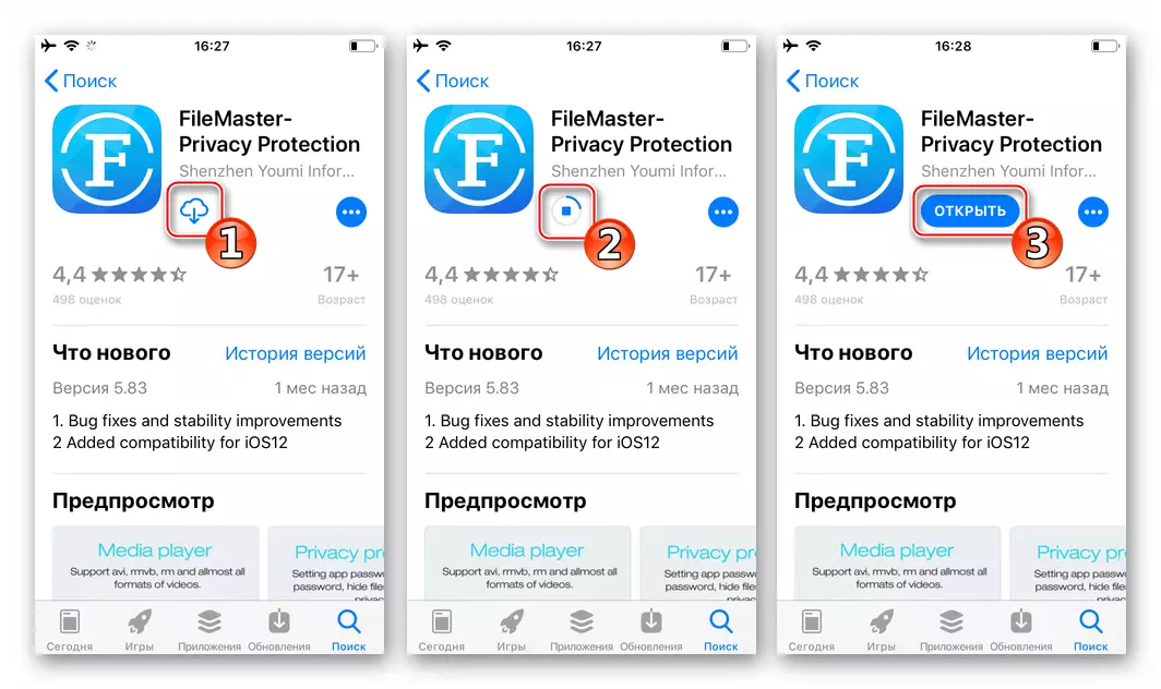 Suiteáil an Iarratas Cosanta Príobháideachais Filmempaster ó Apple App Store chun físeán a íoslódáil ó chomhghleacaithe go iPhone