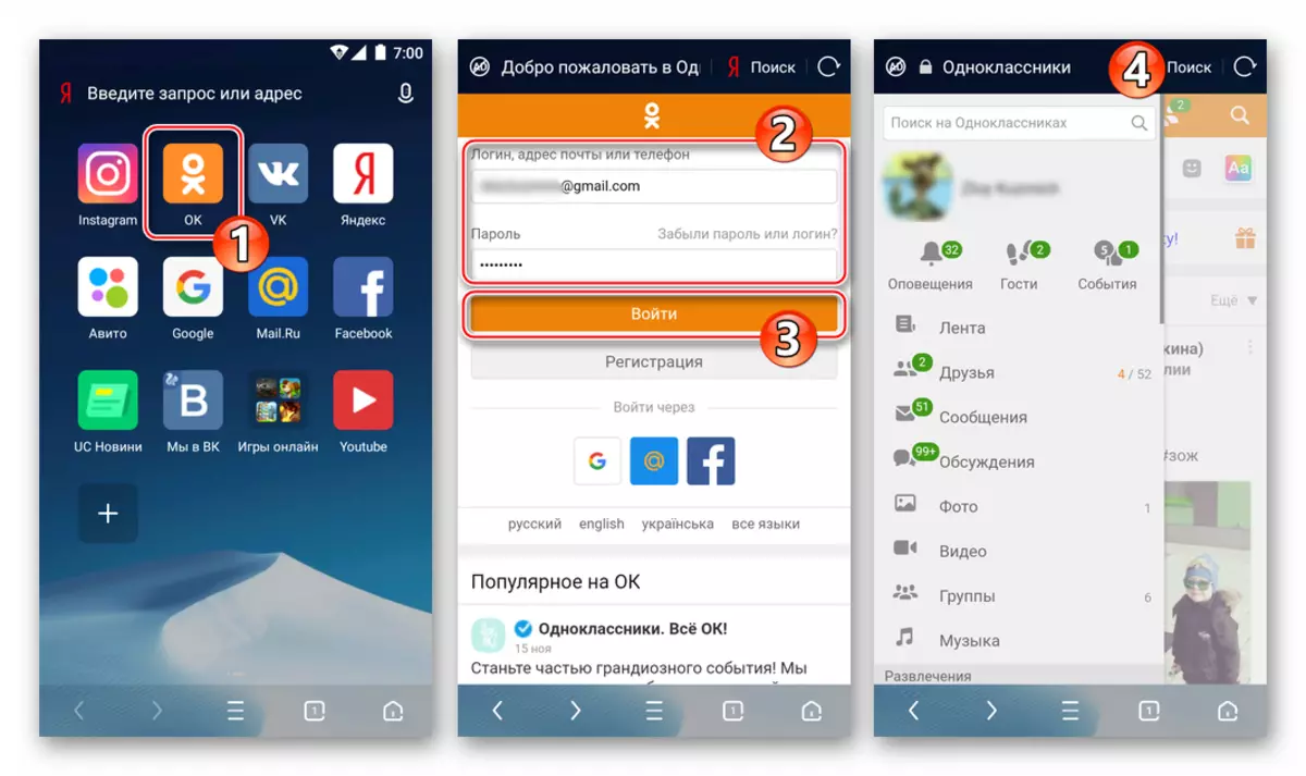 Android үчүн Odnoklassnikiki - UC браузер аркылуу социалдык тармакка кирүү
