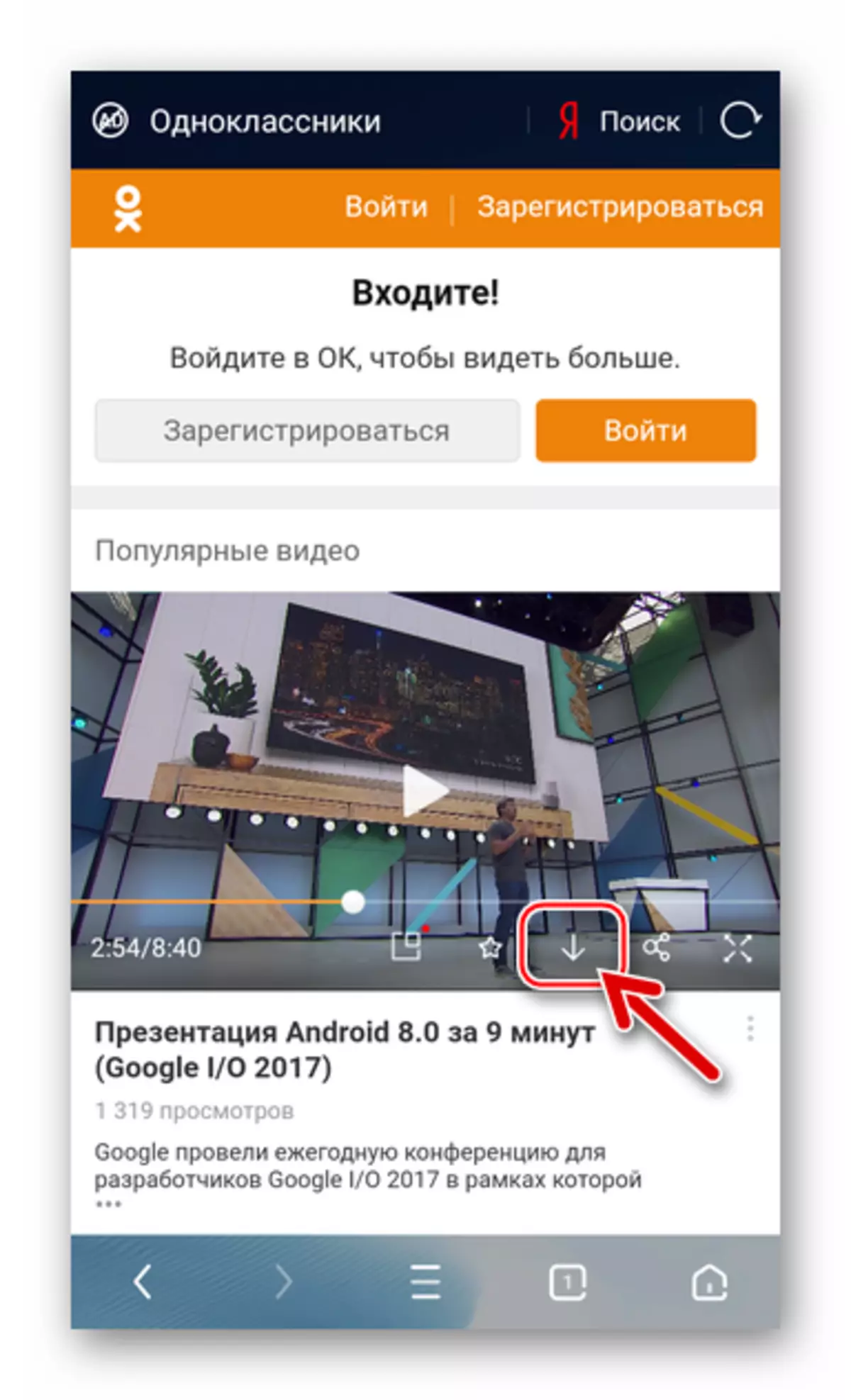 متصفح UC لنظام Android تنزيل زر مستعرض الفيديو