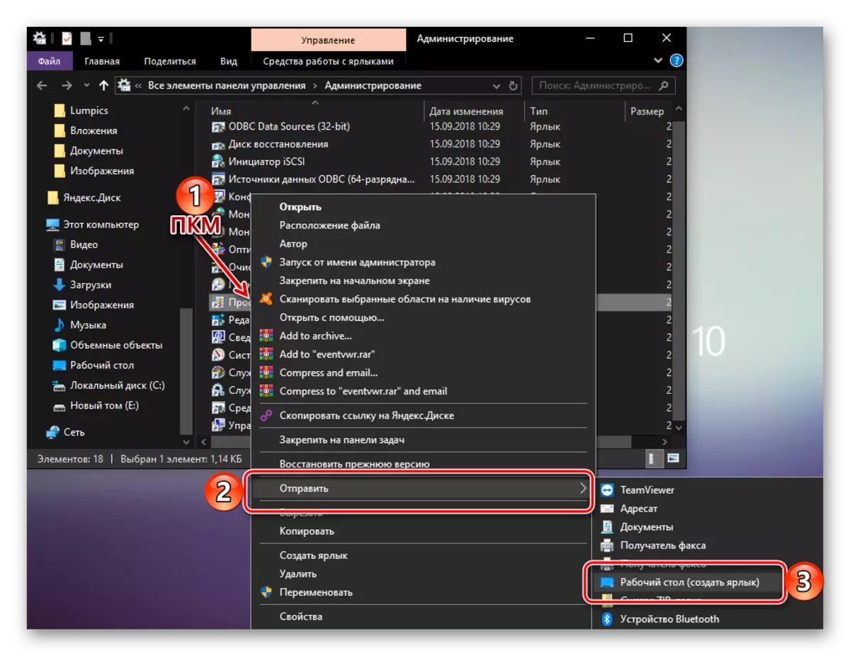 Gawe trabasan tampilan acara ing Windows 10 Desktop