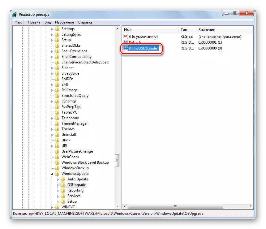 विंडोज 7 में सिस्टम रजिस्ट्री संपादक विंडो में DWORD पैरामीटर के मान को बदलने के लिए स्विच करें