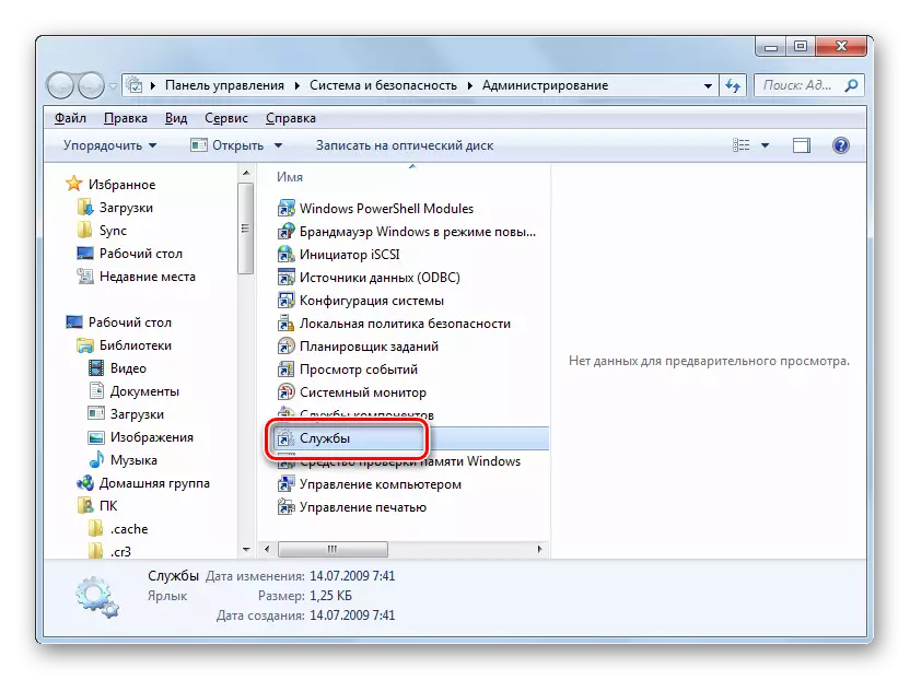 Running service manager from the Administration section in the Control Panel in Windows 7