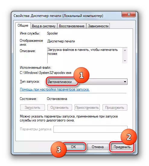 Включення автоматичного запуску служби у вікні властивостей Диспетчера друку в Windows 7