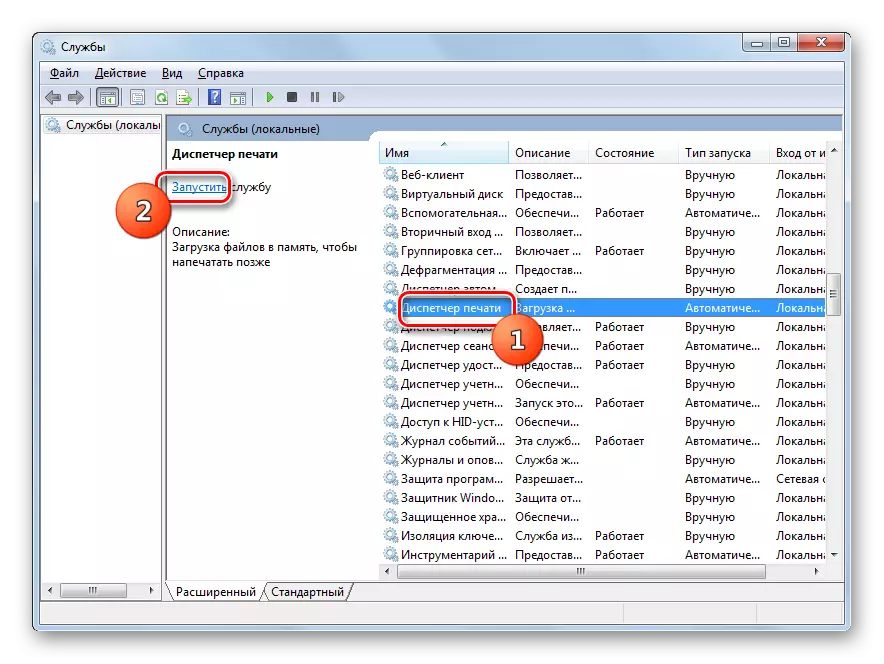 Go to the start of the Print Manager service in the Windows 7 Service Manager