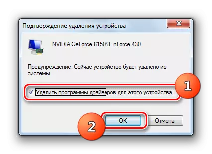 Windows 7の[デバイスマネージャ]ダイアログボックスでドライバ削除の確認
